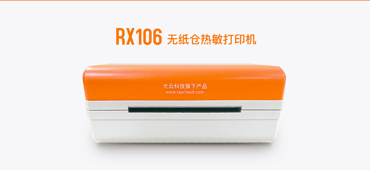 RX-106官网详情-版-改_02.jpg