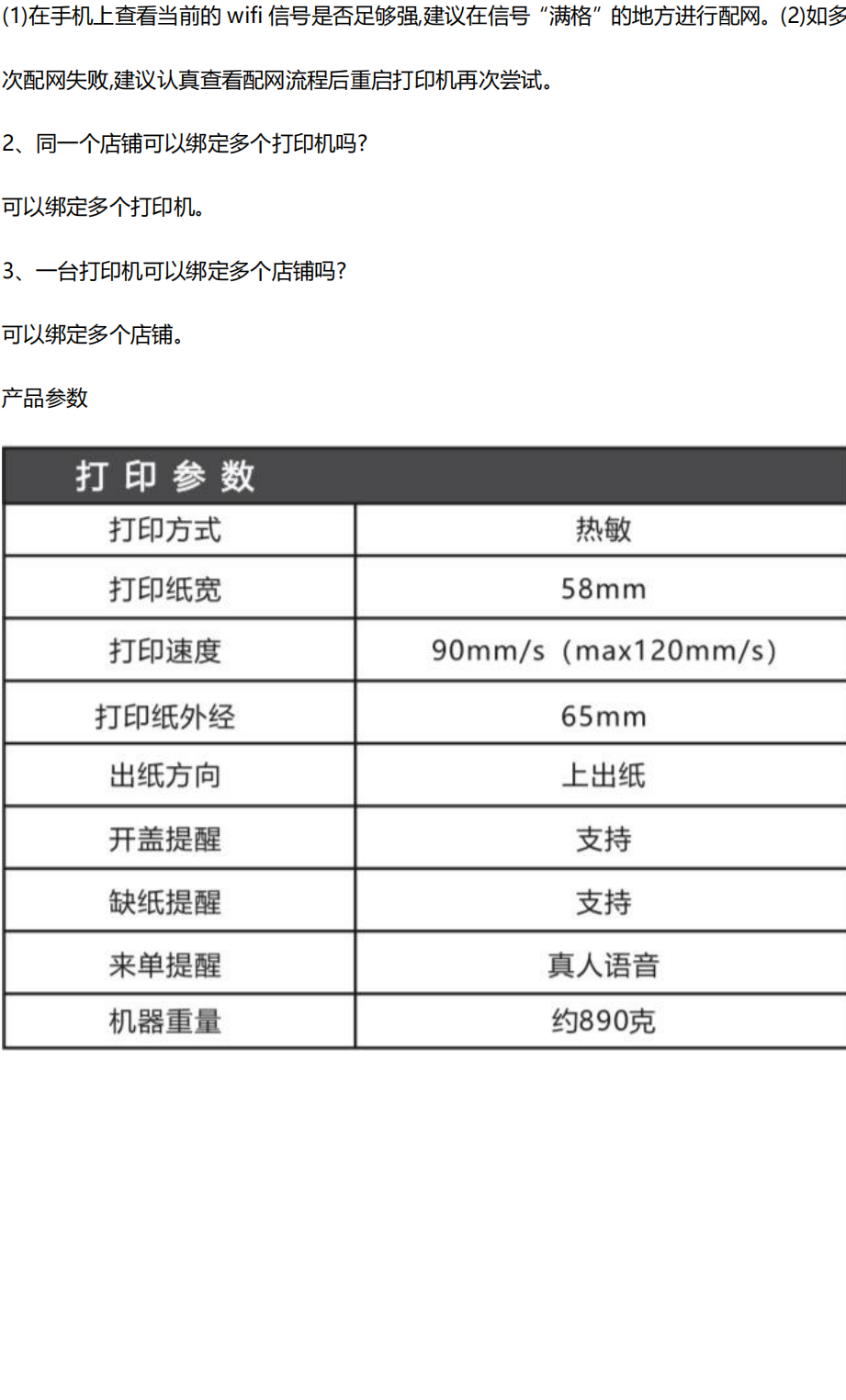 DP058E用户使用说明文档_10.png