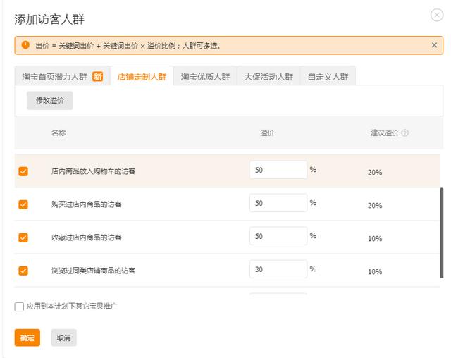 老师手把手教你，淘宝直通车怎么开才省钱？