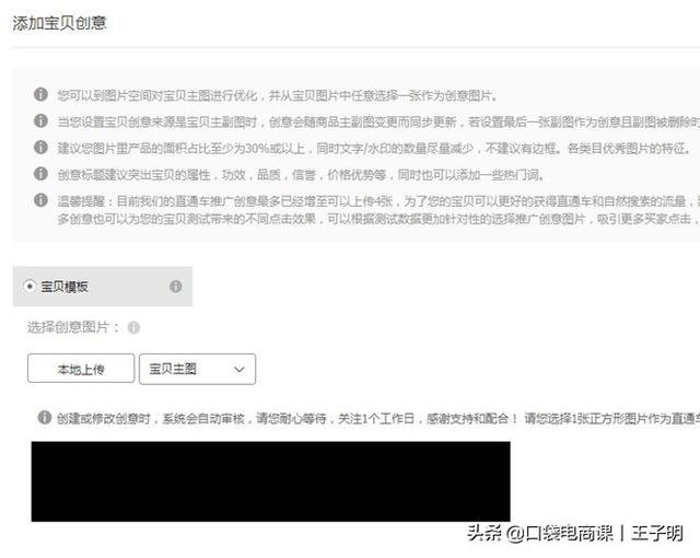 做淘宝直通车只要理解这3点就行了，网友：爆款确实是这样做的