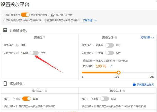 0基础开直通车，只要一招就能低价卡首屏
