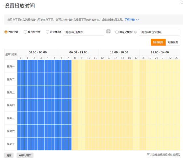 0基础开直通车，只要一招就能低价卡首屏