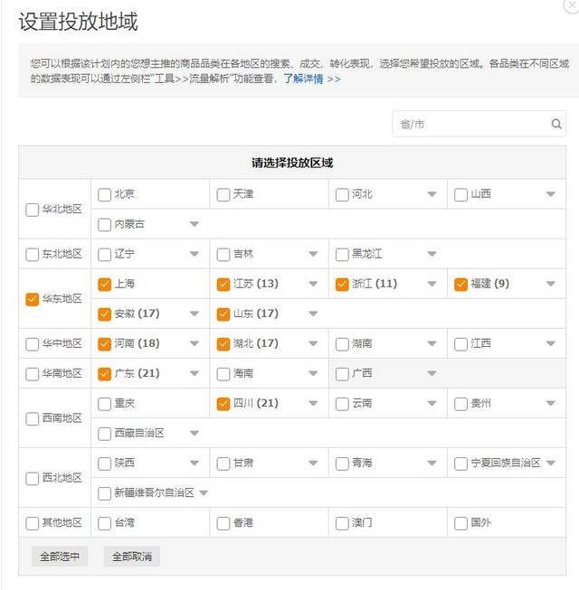 0基础开直通车，只要一招就能低价卡首屏