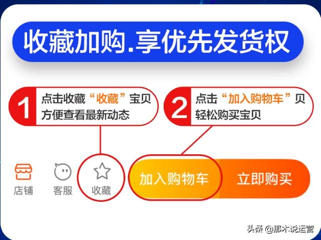 淘宝电商：手把手教你玩直通车引爆猜你喜欢流量