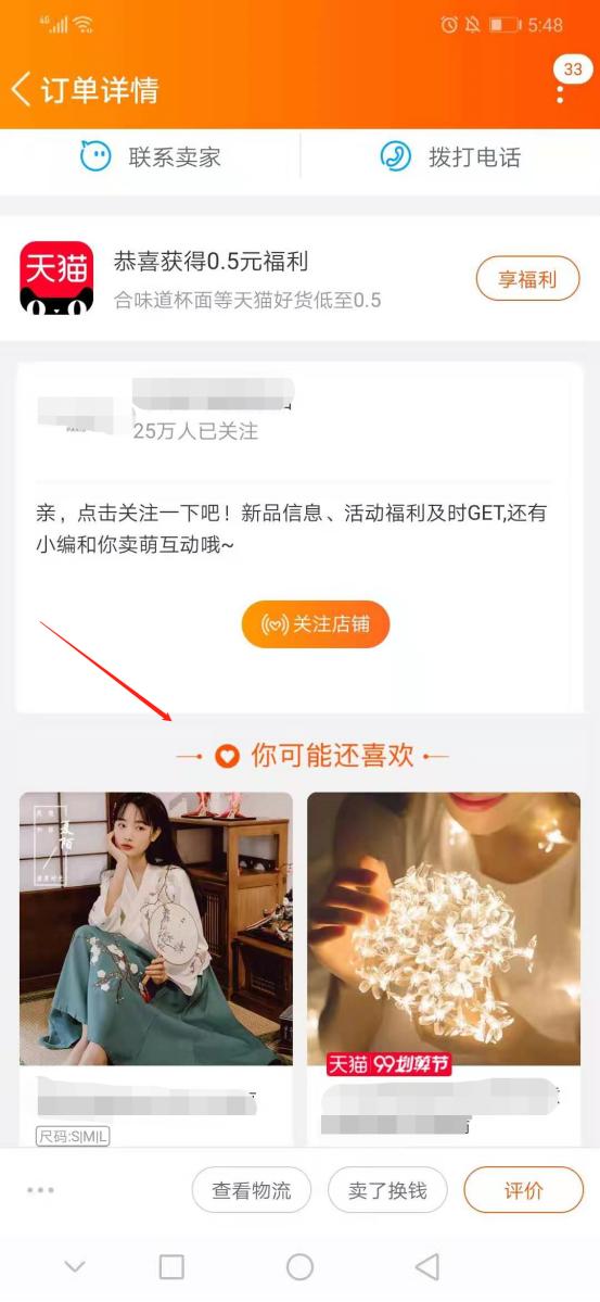 直通车定向操作技巧及优化：引爆店铺流量全攻略
