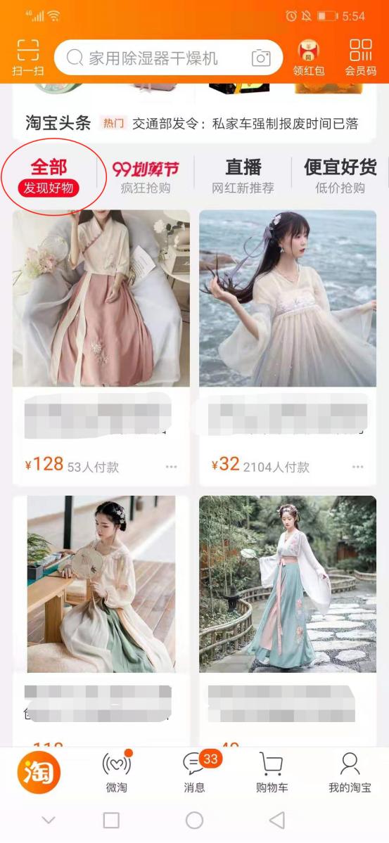 直通车定向操作技巧及优化：引爆店铺流量全攻略