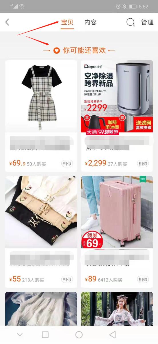 直通车定向操作技巧及优化：引爆店铺流量全攻略