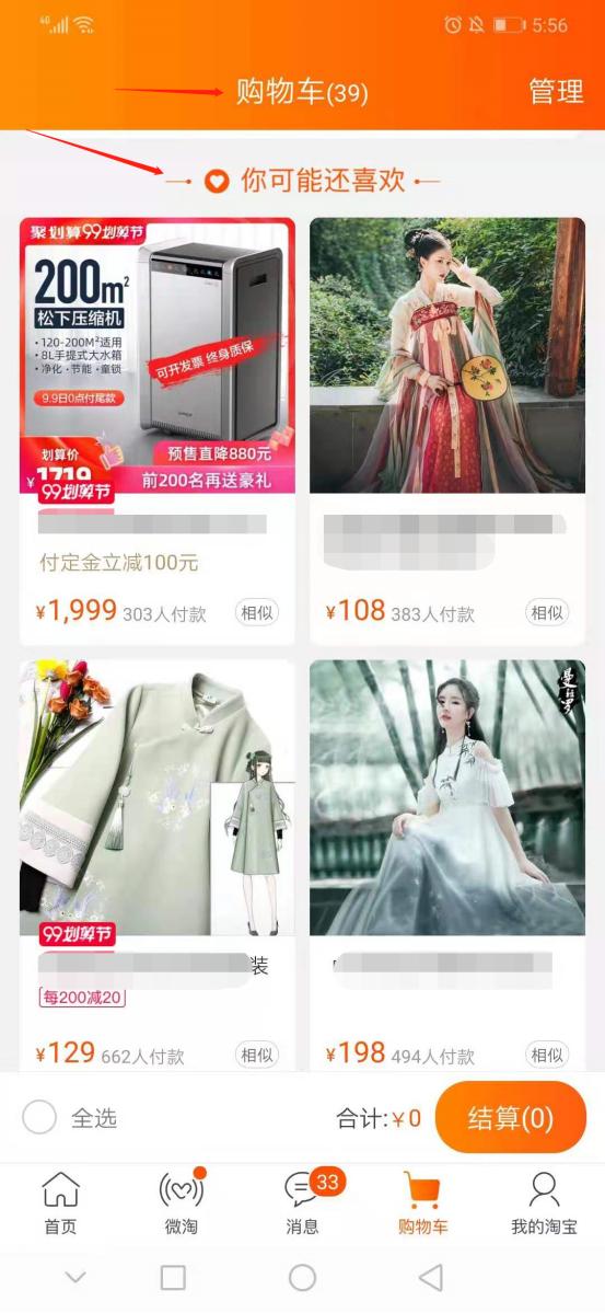 直通车定向操作技巧及优化：引爆店铺流量全攻略