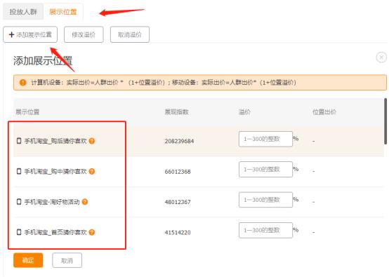直通车定向操作技巧及优化：引爆店铺流量全攻略