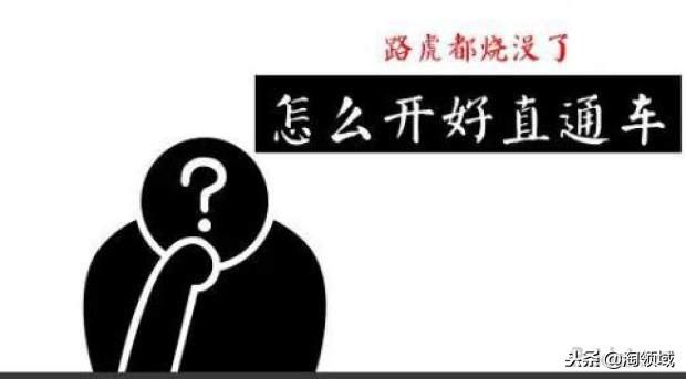 淘宝中小卖家直通车该怎么去开，如何在三天内快速提高质量分？