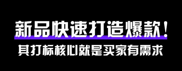 「淘宝直通车技巧」四个小技巧让你找到店铺的精准人群进行投放